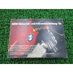  список запасных частей BMW стандартный б/у мотоцикл сервисная книжка мотоцикл and rider`s оборудование *86 техосмотр "shaken" каталог запчастей сервисная книжка 98