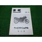 EX-4 руководство по обслуживанию 1 версия дополнение версия Kawasaki стандартный б/у мотоцикл сервисная книжка EX400-B1 схема проводки есть no. 1. техосмотр "shaken" обслуживание информация 17
