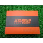  Scrambler инструкция по эксплуатации Ducati стандартный б/у мотоцикл сервисная книжка схема проводки есть инструкция для владельца Британия техосмотр "shaken" обслуживание информация 74