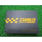  Scrambler инструкция по эксплуатации Ducati стандартный б/у мотоцикл сервисная книжка схема проводки есть инструкция для владельца Британия запад язык версия техосмотр "shaken" обслуживание информация 72