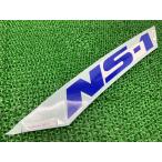 NS-1 передний обтекатель переводная картинка AC12 наличие иметь немедленная уплата Honda оригинальный новый товар мотоцикл детали снят с производства наличие есть немедленная уплата возможно техосмотр "shaken" Genuine 44