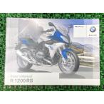 R1200RS инструкция по эксплуатации 1 версия BMW стандартный б/у мотоцикл сервисная книжка rider`s manual выпуск на японском языке техосмотр "shaken" обслуживание информация 20