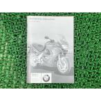 K1200RS инструкция по эксплуатации 2 версия BMW стандартный б/у мотоцикл сервисная книжка техническое обслуживание инструкция английская версия техосмотр "shaken" обслуживание информация 7