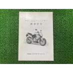 ER650A6F руководство по обслуживанию дополнение версия Kawasaki стандартный б/у мотоцикл сервисная книжка Technica ru Ad козырек .. материалы техосмотр "shaken" обслуживание информация 23
