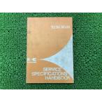  руководство по обслуживанию 1 версия Kawasaki стандартный б/у мотоцикл сервисная книжка SEVICE SPECIFICATIONS HANDBOOK KAWASAKI техосмотр "shaken" обслуживание информация 1