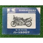 ZZ-R400 список запасных частей Kawasaki стандартный б/у мотоцикл сервисная книжка ZX400-K1 ZX400-K2 ZX400-K3 KAWASAKI техосмотр "shaken" каталог запчастей сервисная книжка 16