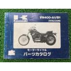 Balkan 400 VULCAN400 список запасных частей Kawasaki стандартный б/у мотоцикл сервисная книжка VN400-A1VN400- B1 KAWASAKI техосмотр "shaken" каталог запчастей сервисная книжка 95
