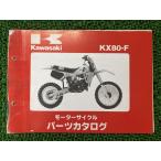 KX80 список запасных частей 1 версия Kawasaki стандартный б/у мотоцикл сервисная книжка KX80-F1 KAWASAKI техосмотр "shaken" каталог запчастей сервисная книжка 87