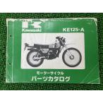 KE125 список запасных частей Kawasaki стандартный б/у мотоцикл сервисная книжка KE125-A7 KAWASAKI техосмотр "shaken" каталог запчастей сервисная книжка 83