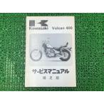  Balkan 400 руководство по обслуживанию 1 версия дополнение версия Kawasaki стандартный б/у мотоцикл сервисная книжка EN400-C1 EN400B-008001~ схема проводки есть no. 1.95