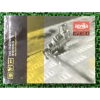 APR150-6 инструкция по эксплуатации Aprilia стандартный б/у мотоцикл сервисная книжка схема проводки есть английский язык китайский язык версия aprilia техосмотр "shaken" обслуживание информация 38