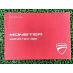  Monstar 821 инструкция по эксплуатации Ducati стандартный б/у мотоцикл сервисная книжка схема проводки есть DUCATI MONSTER выпуск на японском языке техосмотр "shaken" обслуживание информация 35