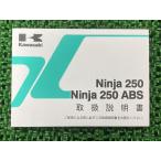 Ninja250 Ninja250ABS инструкция по эксплуатации 1 версия Kawasaki стандартный б/у мотоцикл сервисная книжка EX250LE EX250ME KAWASAKI техосмотр "shaken" обслуживание информация 17