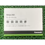  Ninja 250 инструкция по эксплуатации 1 версия Kawasaki стандартный б/у мотоцикл сервисная книжка EX250PJ Ninja KAWASAKI техосмотр "shaken" обслуживание информация 97