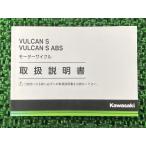  Balkan S Balkan S*ABS инструкция по эксплуатации 1 версия Kawasaki стандартный б/у мотоцикл сервисная книжка EN650AG EN650BG VULCAN kawasaki техосмотр "shaken" обслуживание информация 93