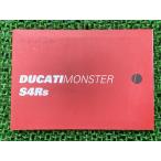  Monstar S4RS инструкция по эксплуатации Ducati стандартный б/у мотоцикл сервисная книжка схема проводки есть MONSTER техосмотр "shaken" обслуживание информация 24