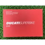 super мотоцикл 848 инструкция по эксплуатации Ducati стандартный б/у мотоцикл сервисная книжка схема проводки есть инструкция для владельца DUCATI техосмотр "shaken" обслуживание информация 0