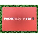  Monstar S4R инструкция по эксплуатации Ducati стандартный б/у мотоцикл сервисная книжка схема проводки есть инструкция для владельца DUCATI техосмотр "shaken" обслуживание информация 90