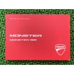  Monstar 821 инструкция по эксплуатации Ducati стандартный б/у мотоцикл сервисная книжка инструкция для владельца запад язык техосмотр "shaken" обслуживание информация 61