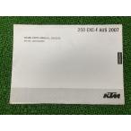 250EXC-F список запасных частей KTM стандартный б/у мотоцикл сервисная книжка AUS запасной детали manual шасси 2007 год техосмотр "shaken" каталог запчастей сервисная книжка 12