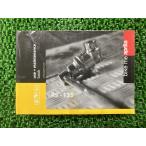 RS125 инструкция по эксплуатации Aprilia стандартный б/у мотоцикл сервисная книжка You z техническое обслуживание книжка Англия Голландия техосмотр "shaken" обслуживание информация 97