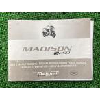 MADISON-S250 取扱説明書 正規 中古 バイク 整備書 UM5MD2500200 マラグーティ malaguti ユーザーマニュアル 伊・独・英・仏・西語版