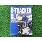 D Tracker KLX руководство по обслуживанию дополнение версия неоригинальный б/у мотоцикл детали Kawasaki KAWASAKI tuck klieitibD-TRACKER 32