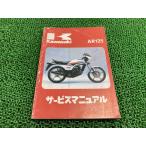 AR125 руководство по обслуживанию 1 версия Kawasaki стандартный б/у мотоцикл сервисная книжка AR125-A1A AR125A-000001~ схема проводки есть no. 1. техосмотр "shaken" обслуживание информация 78