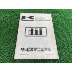 DFI система электронный впрыск оборудование руководство по обслуживанию 1 версия Kawasaki стандартный б/у мотоцикл сервисная книжка Z750-V1 схема проводки есть no. 1.51