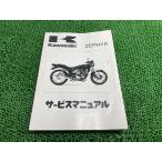  Zephyr 400 руководство по обслуживанию 8 версия схема проводки Kawasaki стандартный б/у мотоцикл сервисная книжка ZR400-C1 C2 C3 C4 C5 C6 техосмотр "shaken" обслуживание информация 45