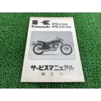  Estrella custom Estrella RS custom руководство по обслуживанию 1 версия дополнение версия Kawasaki стандартный б/у BJ250-D1 BJ250-E1 BJ250A-025001~ no. 1.30