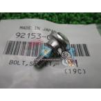 ZX-10R боковой обтекатель гнездо болт Kawasaki оригинальный новый товар мотоцикл детали 1400GTR Z750R NinjaZX-6R наличие есть немедленная уплата возможно техосмотр "shaken" Genuine NINJAZX-6R 27