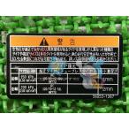 Z125PRO шина load этикетка наличие иметь немедленная уплата Kawasaki оригинальный новый товар мотоцикл детали наличие есть немедленная уплата возможно техосмотр "shaken" Genuine At