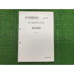  Vino руководство по обслуживанию Yamaha стандартный б/у мотоцикл сервисная книжка схема проводки есть дополнение версия XC50D VINO iJ техосмотр "shaken" обслуживание информация Ys