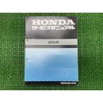 ジョルカブ サービスマニュアル SNC50X AF53 ホンダ 正規 中古 バイク 整備書 配線図有り SNC50X AF53-100〜 SNC50X[BA-AF53] qj cJ