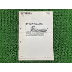  Serow 225WE руководство по обслуживанию Yamaha стандартный б/у мотоцикл сервисная книжка DG08J схема проводки есть дополнение версия XT225WE 5MP1 ms техосмотр "shaken" обслуживание информация bH