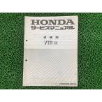 VTR250 руководство по обслуживанию MC33-102~ Honda стандартный б/у мотоцикл сервисная книжка схема проводки есть дополнение версия MC33-102 KFK op техосмотр "shaken" обслуживание информация Kc