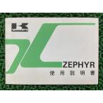  Zephyr 400 инструкция по эксплуатации 3 версия Kawasaki стандартный б/у мотоцикл сервисная книжка схема проводки есть ZEPHYR ZR400-C1 Bm техосмотр "shaken" обслуживание информация 26