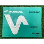 CRM250R список запасных частей 4 версия Honda стандартный б/у мотоцикл сервисная книжка MD24-140 KAE hr техосмотр "shaken" каталог запчастей сервисная книжка 5