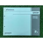  Glo m список запасных частей 2 версия Honda стандартный б/у мотоцикл сервисная книжка GROM125 JC61-100 110 Be техосмотр "shaken" каталог запчастей сервисная книжка pH