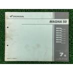  Magna 50 MAGNA50 MG50 список запасных частей 7 версия Honda стандартный б/у мотоцикл сервисная книжка AC13 AC09E MG50S AC13-100 MG50X AC13-110 Dx