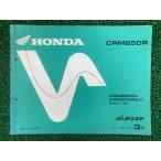 CRM250R список запасных частей 3 версия Honda стандартный б/у мотоцикл сервисная книжка MD24-140 KAE lY техосмотр "shaken" каталог запчастей сервисная книжка 21