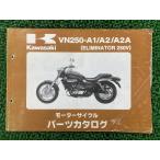  Eliminator 250V список запасных частей Kawasaki стандартный б/у мотоцикл сервисная книжка VN250-A1 A2 A2A VN250AE VN250A ELIMINATOR техосмотр "shaken" каталог запчастей 78