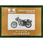  Estrella список запасных частей *92-*97 BJ250-B1 2 3 4 5 Kawasaki стандартный б/у *92-*97 BJ250-B1 BJ250-B2 BJ250-B3 BJ250-B4 BJ250-B5 78