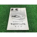 550SX руководство по обслуживанию 3 версия дополнение версия Kawasaki стандартный б/у мотоцикл сервисная книжка JS550-C1 JS550-C2 JS550-C3 JS550-C4 JS550-C5 схема проводки есть mL