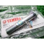 R1-Z качающийся рычаг Swing Arm болт наличие иметь немедленная уплата Yamaha оригинальный новый товар мотоцикл детали XJR1300 техосмотр "shaken" Genuine V-MAX YZF-R1 TZR250 TZR250R XJR1200 DT50 kU