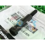 Ninja250SL рычаг сцепления болт наличие иметь немедленная уплата Kawasaki оригинальный новый товар мотоцикл детали наличие есть немедленная уплата возможно техосмотр "shaken" Genuine NINJA250R NINJA250SL NINJA250SL-ABS uN