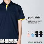ポロシャツ 半袖 ボタ�