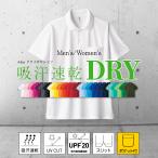 рубашка-поло мужской карман короткий рукав модный мода dry 4.4oz одноцветный dry Polo SS~LL UV cut . пот скорость .