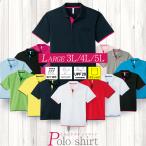 大きいサイズ ポロシ